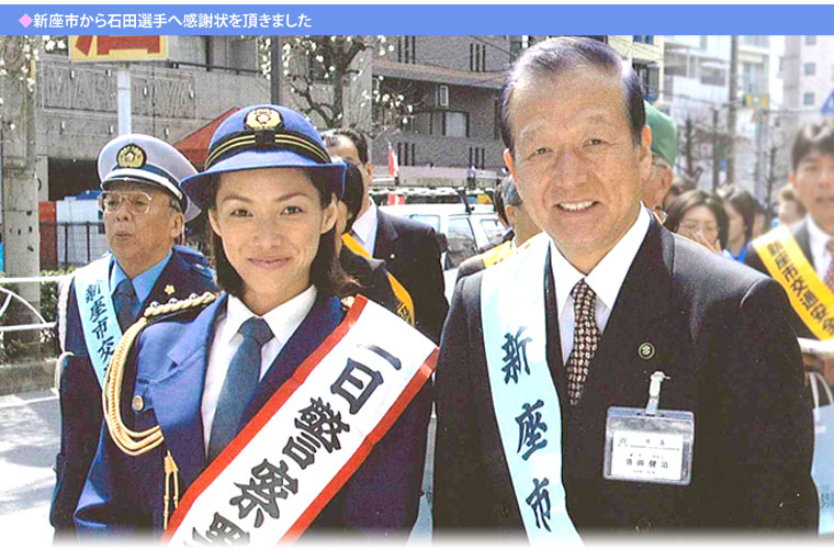 石田智子選手　新座市長