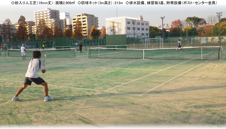 名古屋工業大学テニスコート