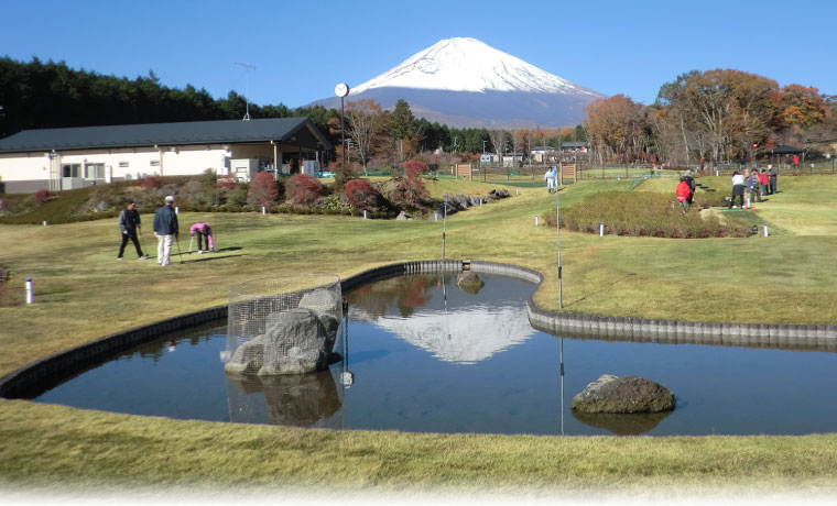 富士山樹空の森　パークゴルフ場