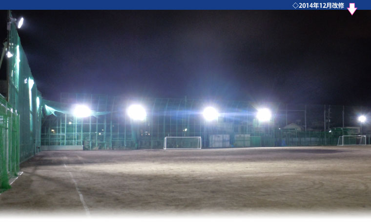 長谷川体育施設株式会社 花園中学 高等学校のグラウンド照明を全てledへ交換 施工事例