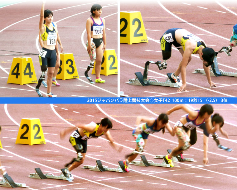 2015ジャパンパラ陸上競技大会◇女子T42 100m：19秒15（-2.5）3位