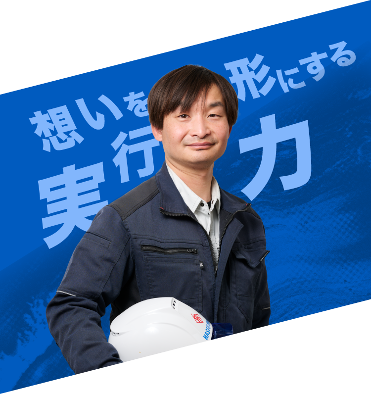 営業部-想いを形にする実行力