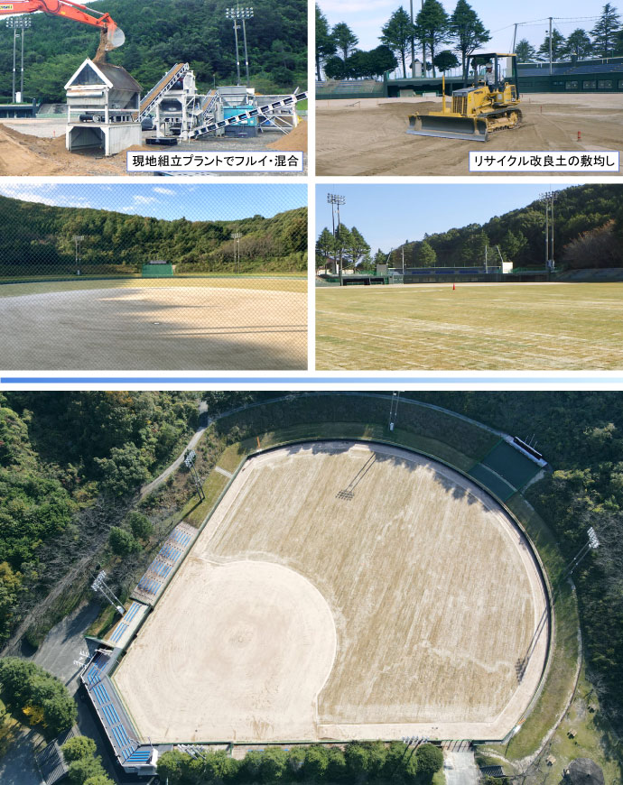 鳥取県米子市営淀江球場グラウンド改修