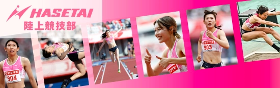 We LOVE SPORTS SPIRITS 長谷川体育施設陸上競技部 HASETAI ATHLETIC CLUB 競技場を「夢をかなえるステージ」、「感動のフィールド」にできるよう、その一瞬一瞬、一歩一歩に全力を注いでまいります。