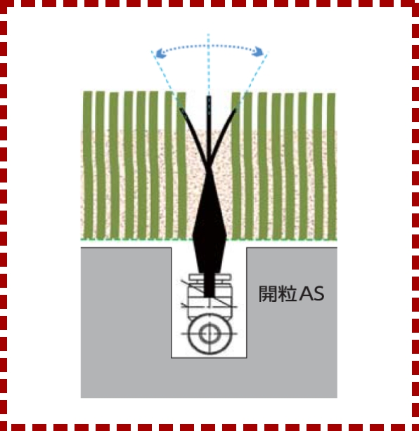 開粒AS