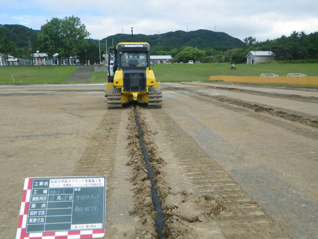 北海道松前町立 松前中学校グラウンド