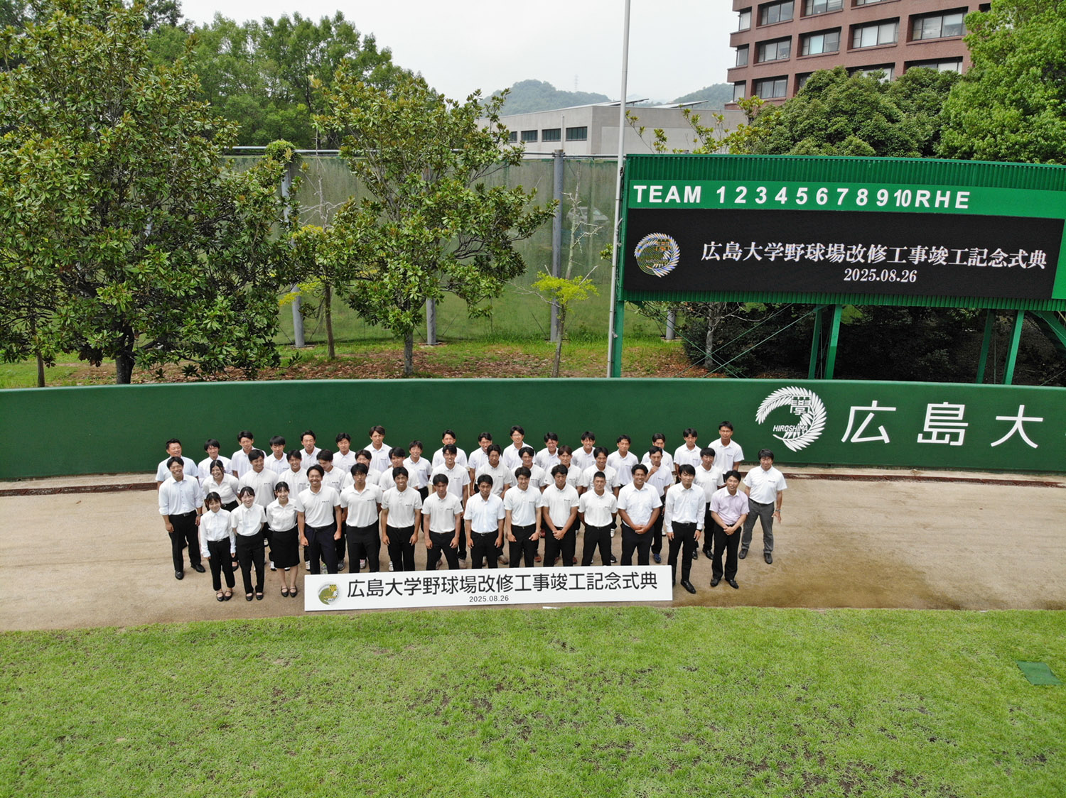 広島大学_東広島キャンパス_野球場