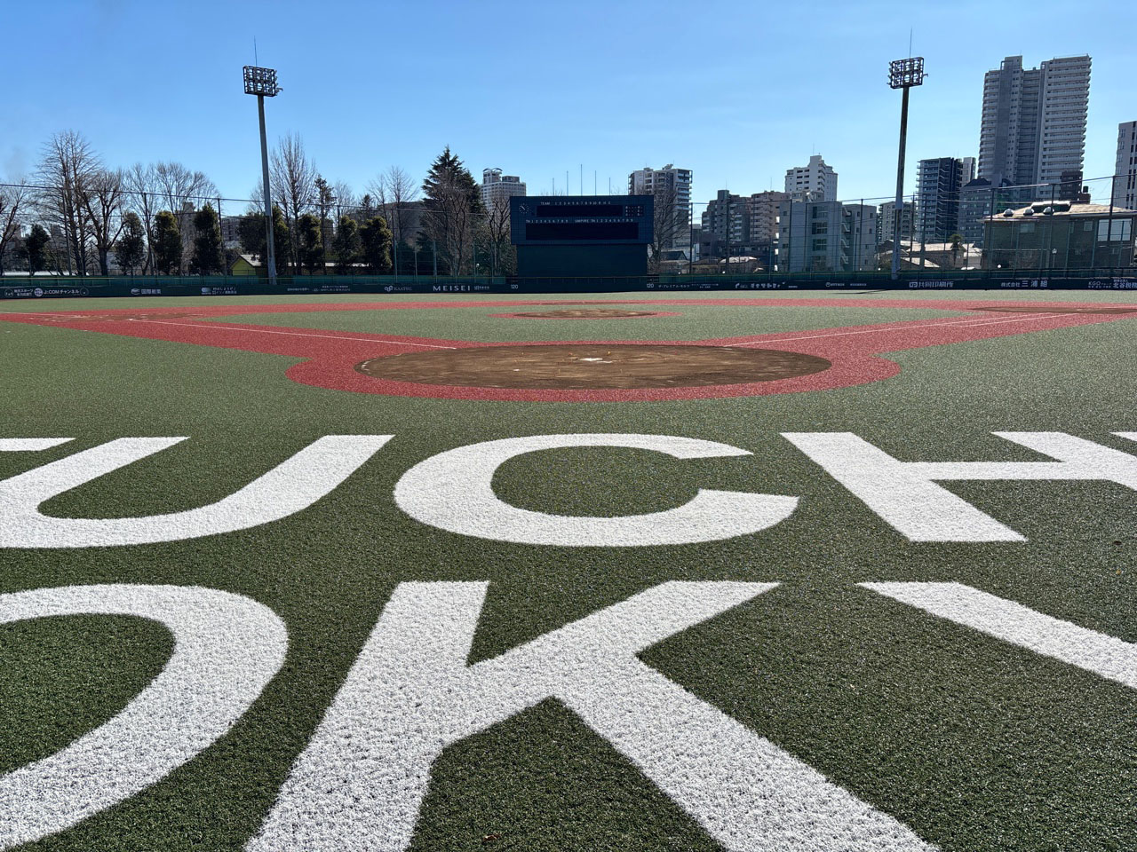 府中市民球場人工芝化