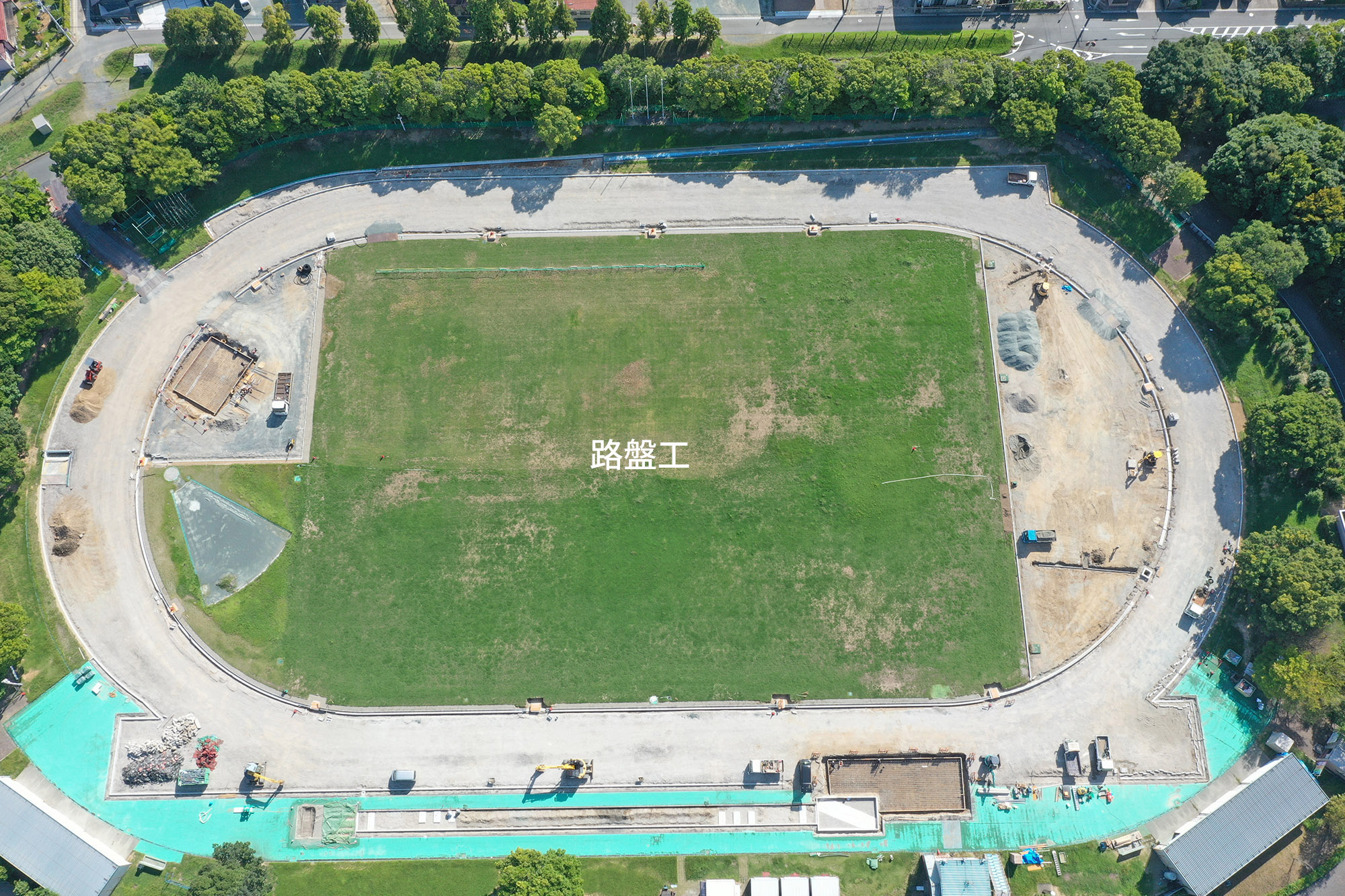 磐田市陸上競技場　路盤工