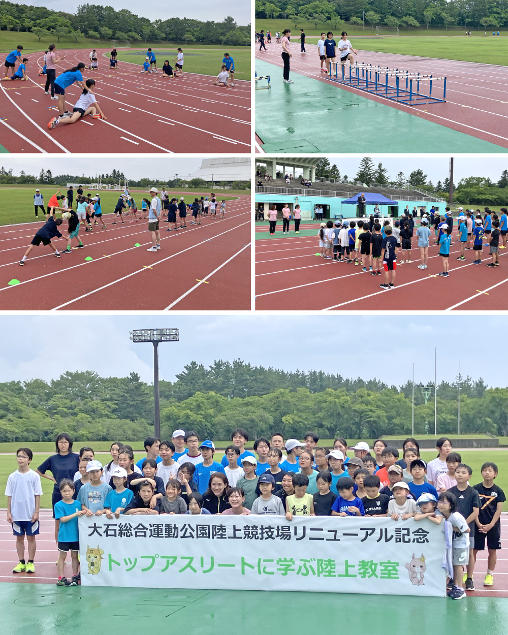 六ヶ所村大石総合運動公園陸上競技場リニューアル記念 陸上教室開催